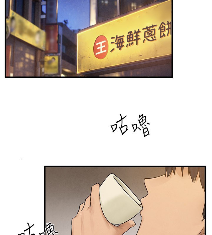 慾海交鋒第85話-前任砲友與現任女友