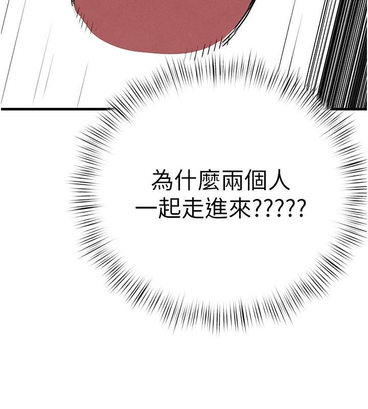 慾海交鋒第85話-前任砲友與現任女友