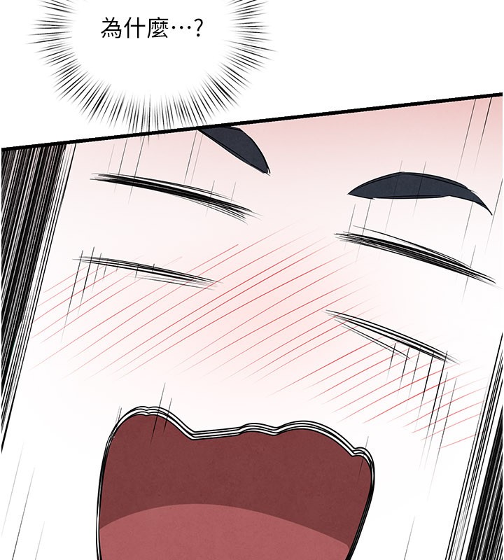 慾海交鋒第85話-前任砲友與現任女友