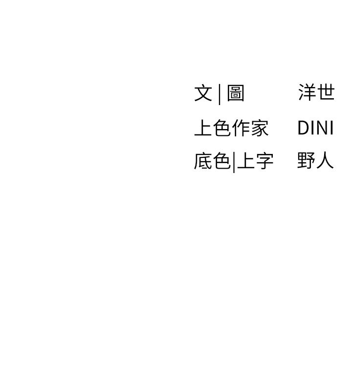 慾海交鋒第85話-前任砲友與現任女友