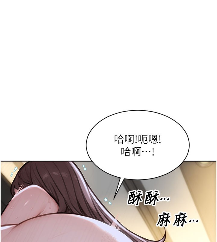 单身即纵慾第44話-妳身邊的人是誰!?
