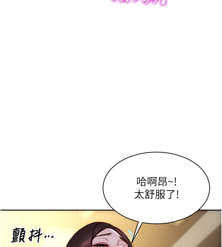 單身即縱慾第44話-妳身邊的人是誰!?