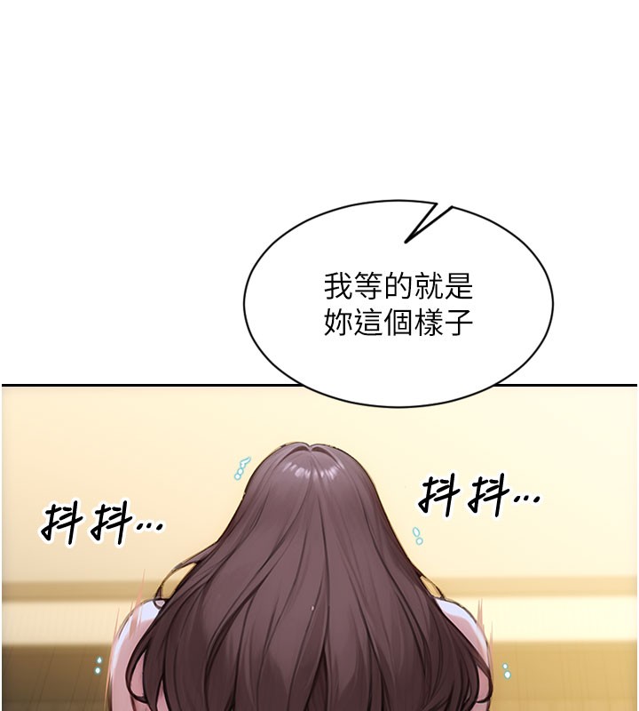 單身即縱慾第44話-妳身邊的人是誰!?