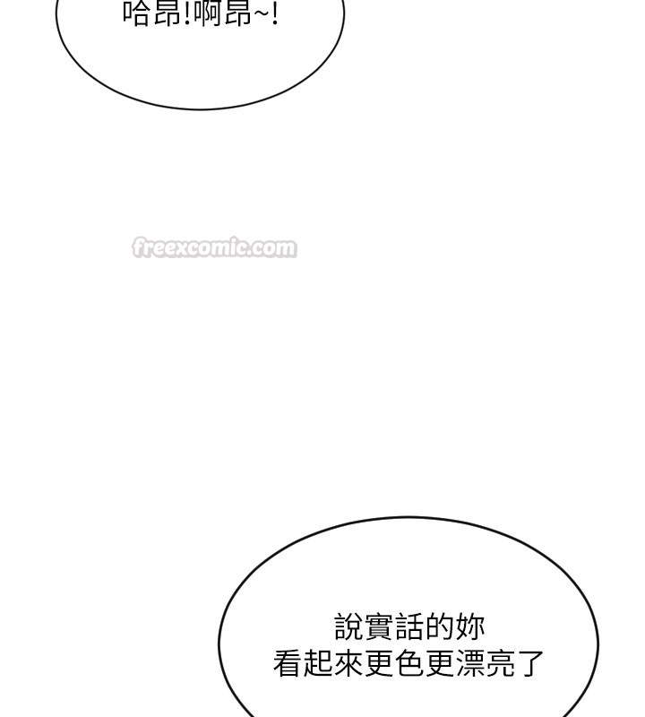 單身即縱慾第44話-妳身邊的人是誰!?