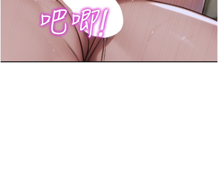 单身即纵慾第44話-妳身邊的人是誰!?