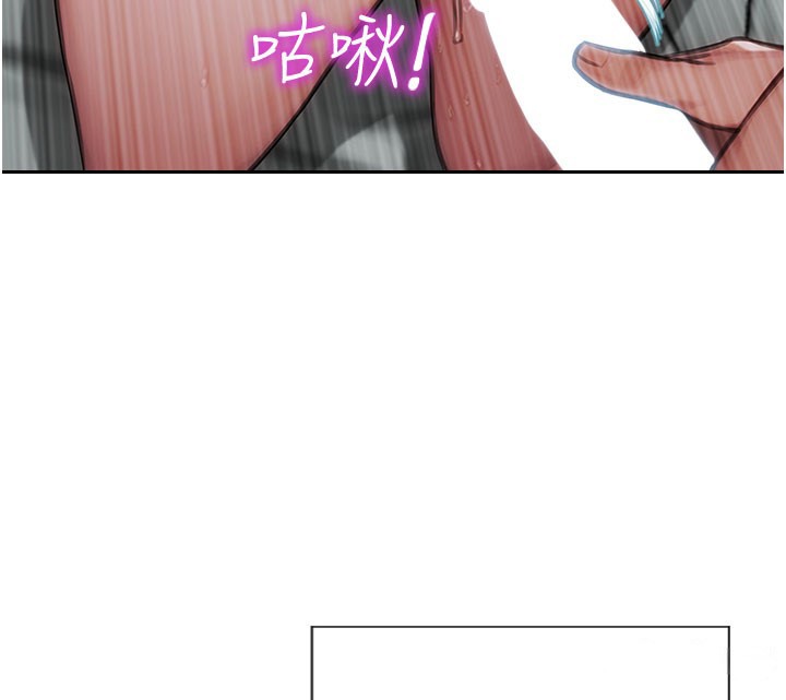 單身即縱慾第44話-妳身邊的人是誰!?