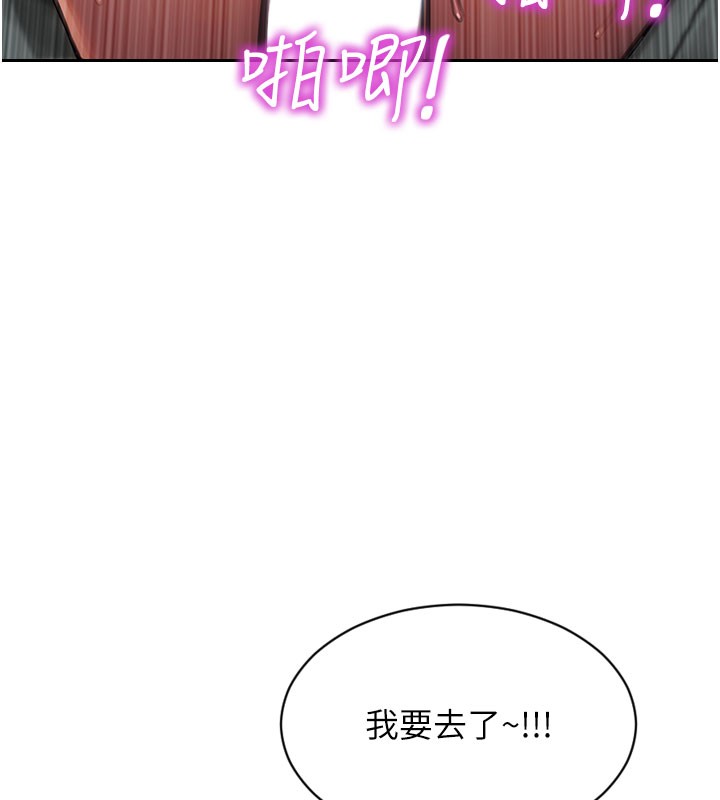 單身即縱慾第44話-妳身邊的人是誰!?