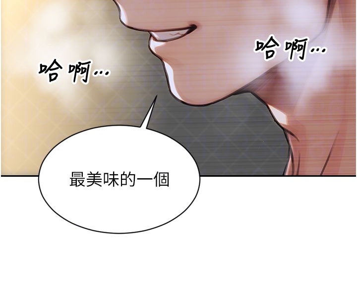 单身即纵慾第44話-妳身邊的人是誰!?