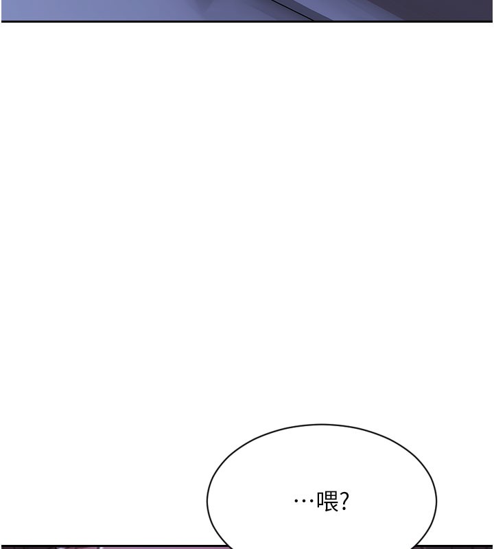 單身即縱慾第44話-妳身邊的人是誰!?