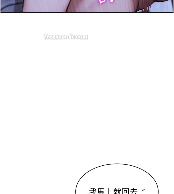 单身即纵慾第44話-妳身邊的人是誰!?