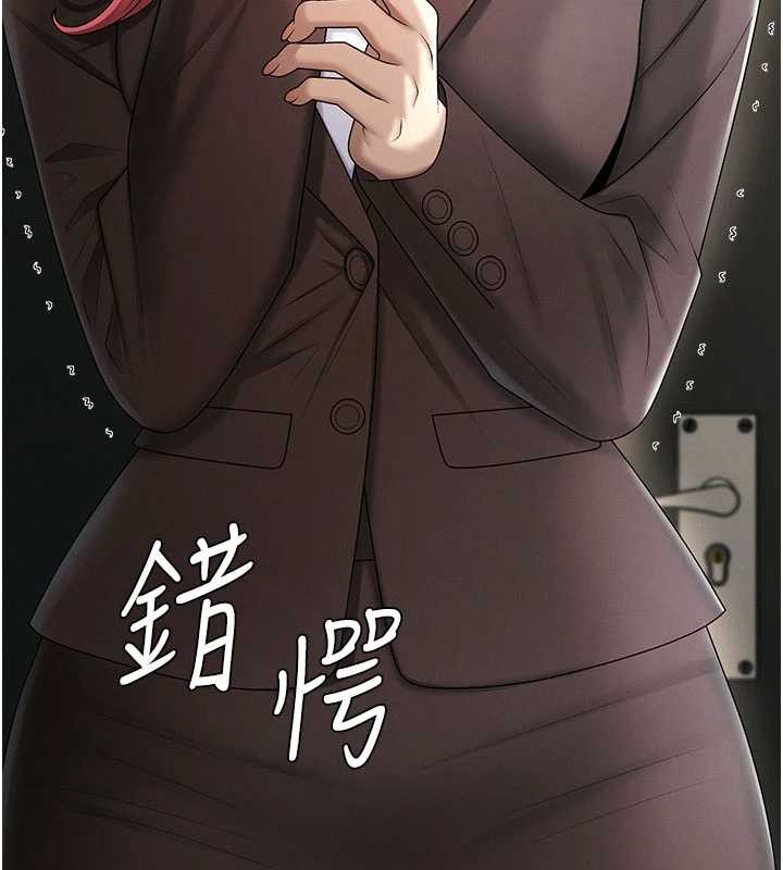 肉體審判第45話-女友再找就有