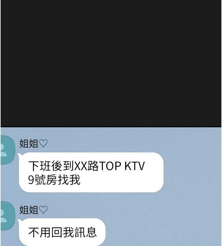 肉體審判第45話-女友再找就有