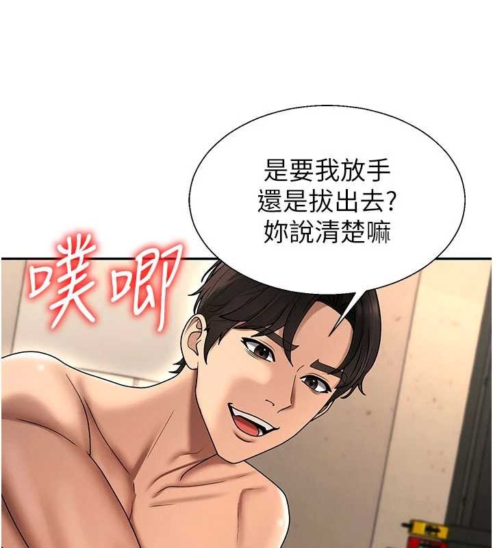 肉體審判第45話-女友再找就有