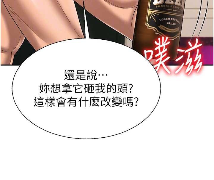 肉體審判第45話-女友再找就有