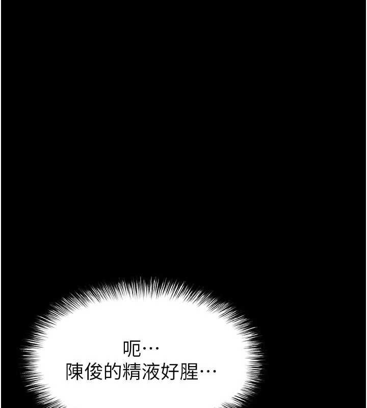 足球型男脫單指南第56話-解開過去的誤會