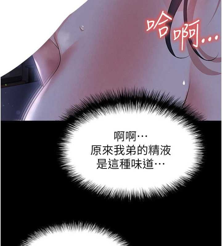 足球型男脫單指南第56話-解開過去的誤會