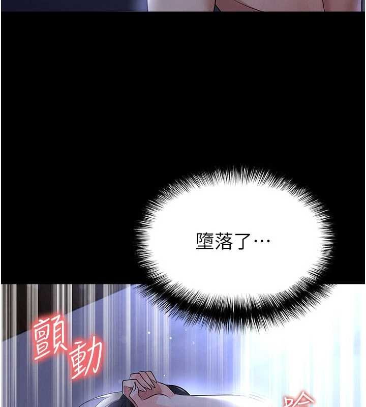 足球型男脫單指南第56話-解開過去的誤會