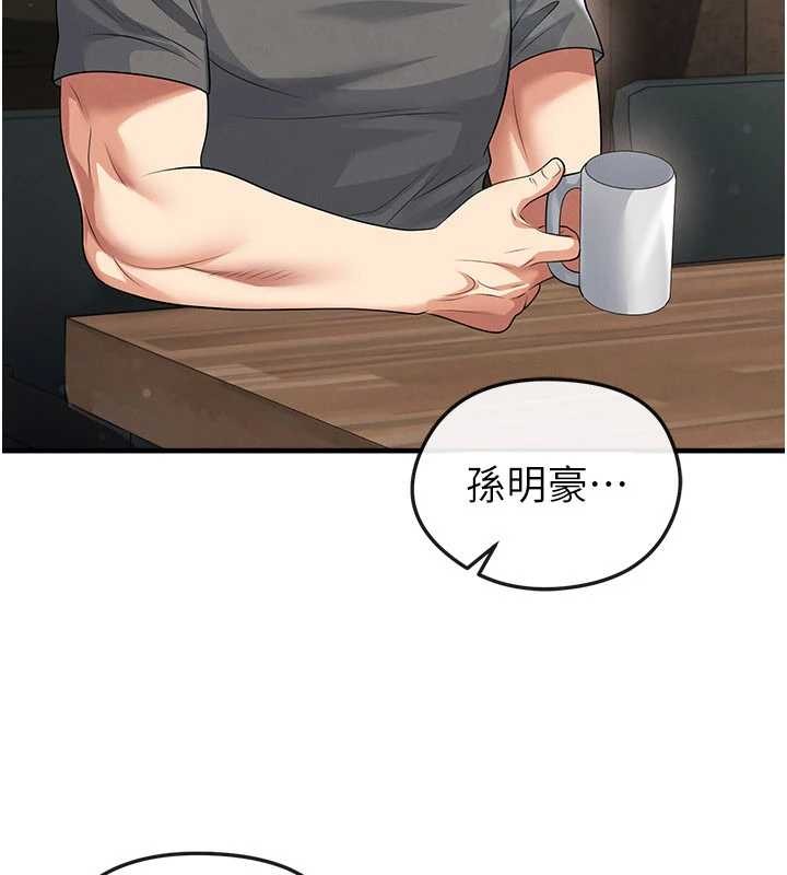 足球型男脫單指南第56話-解開過去的誤會