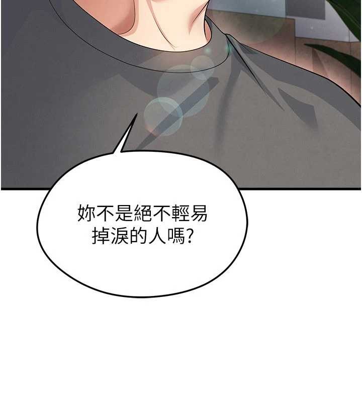 足球型男脱单指南第56話-解開過去的誤會