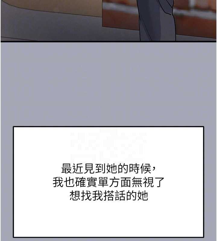 足球型男脫單指南第56話-解開過去的誤會