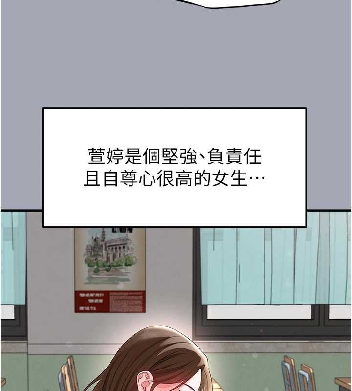 足球型男脫單指南第56話-解開過去的誤會