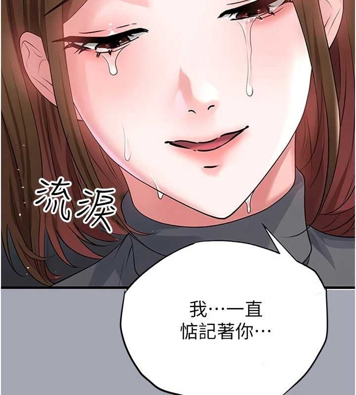 足球型男脫單指南第56話-解開過去的誤會