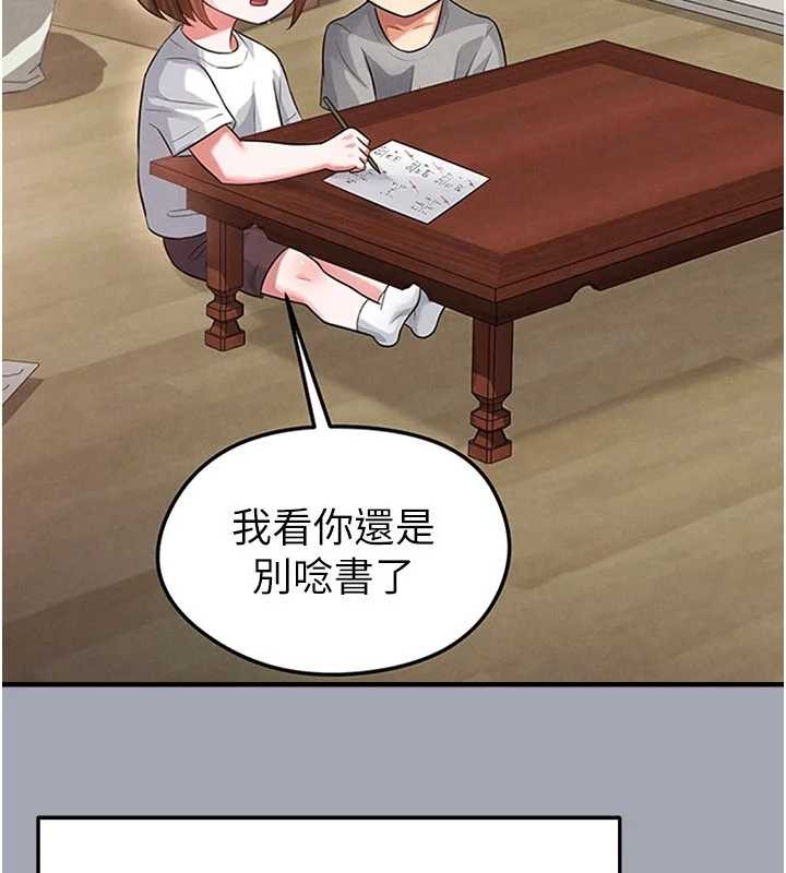 足球型男脫單指南第56話-解開過去的誤會