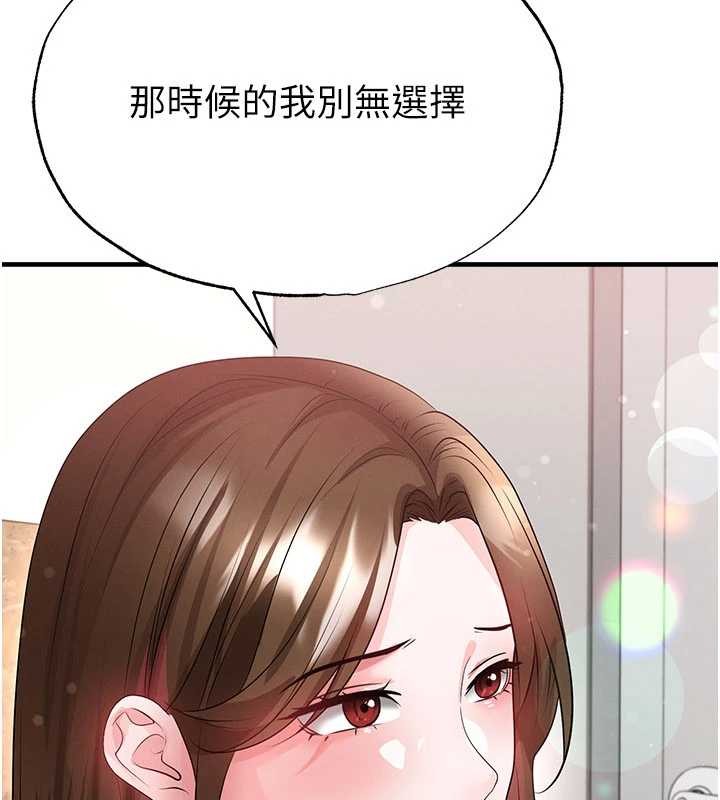 足球型男脱单指南第56話-解開過去的誤會