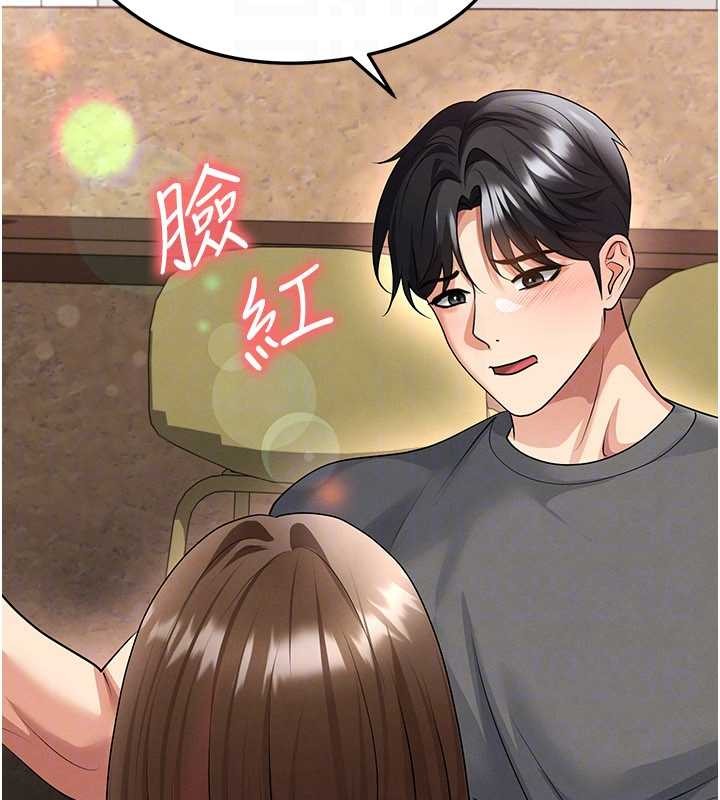 足球型男脫單指南第56話-解開過去的誤會