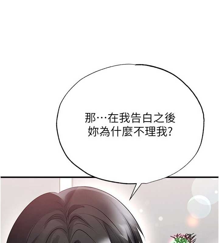 足球型男脫單指南第56話-解開過去的誤會