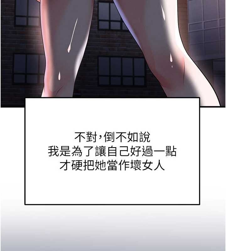 足球型男脱单指南第56話-解開過去的誤會