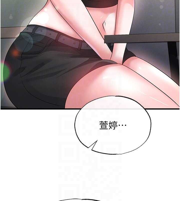 足球型男脫單指南第56話-解開過去的誤會