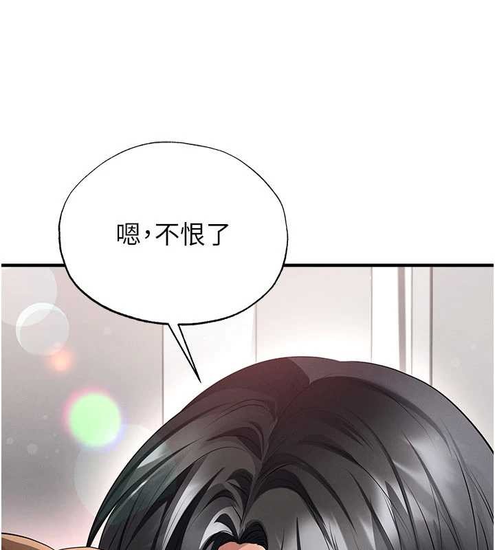 足球型男脱单指南第56話-解開過去的誤會