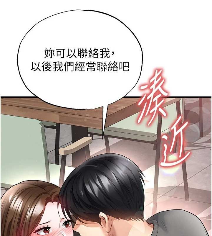 足球型男脫單指南第56話-解開過去的誤會