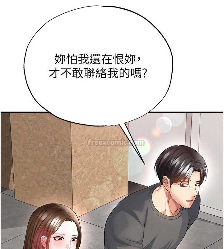 足球型男脫單指南第56話-解開過去的誤會