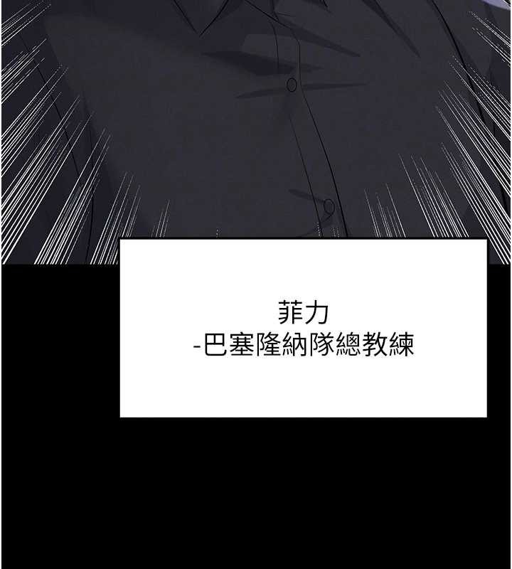 足球型男脱单指南第56話-解開過去的誤會