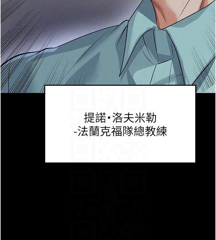 足球型男脱单指南第56話-解開過去的誤會