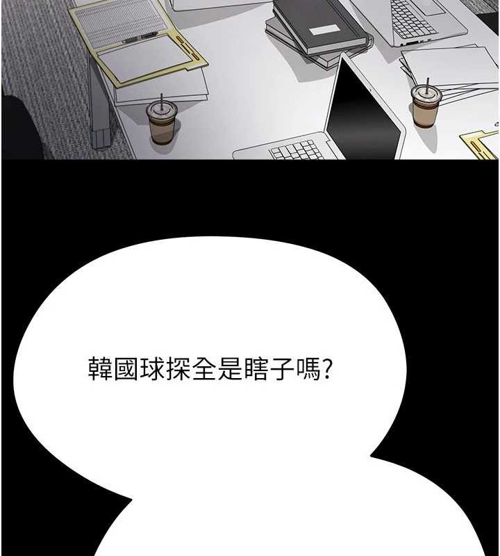 足球型男脱单指南第56話-解開過去的誤會
