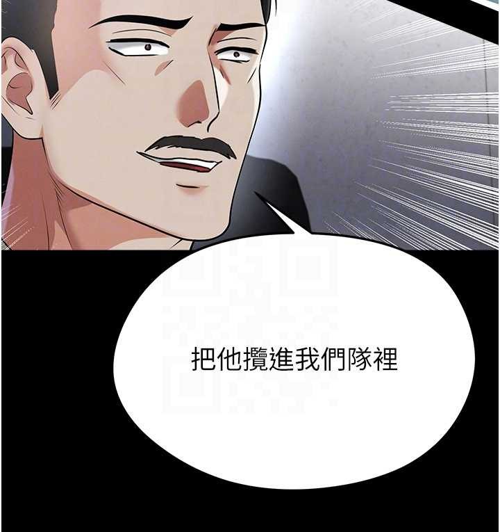 足球型男脱单指南第56話-解開過去的誤會