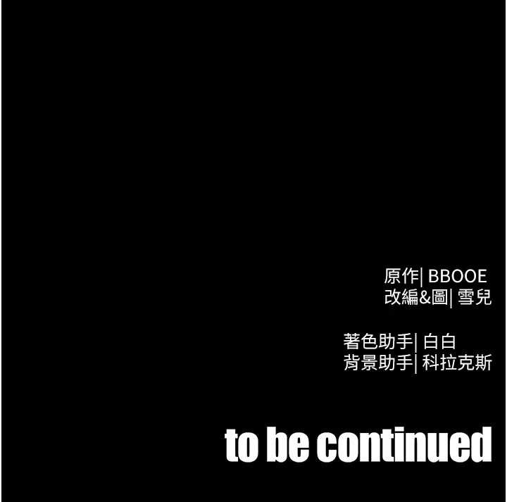 足球型男脫單指南第56話-解開過去的誤會