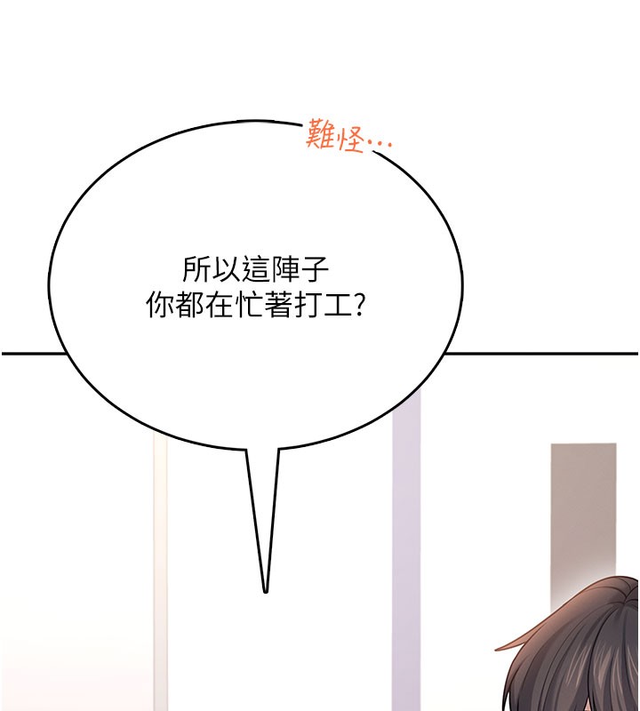 飞机杯女神连线中第55話-吃我的狼牙大棒棒