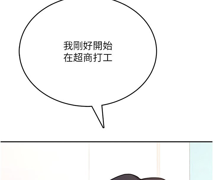 飞机杯女神连线中第55話-吃我的狼牙大棒棒