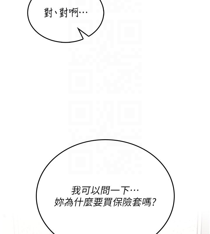 飞机杯女神连线中第55話-吃我的狼牙大棒棒