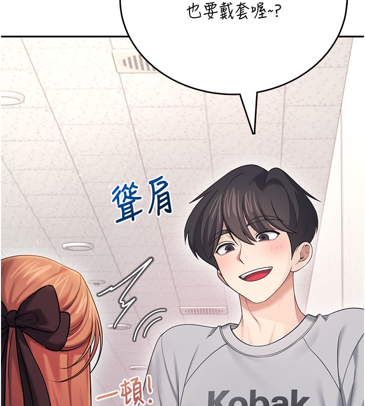 飞机杯女神连线中第55話-吃我的狼牙大棒棒