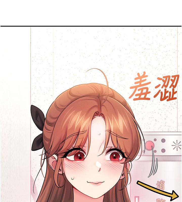 飞机杯女神连线中第55話-吃我的狼牙大棒棒