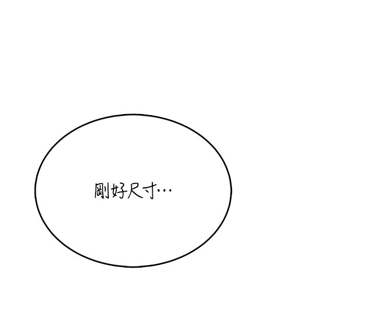 飞机杯女神连线中第55話-吃我的狼牙大棒棒