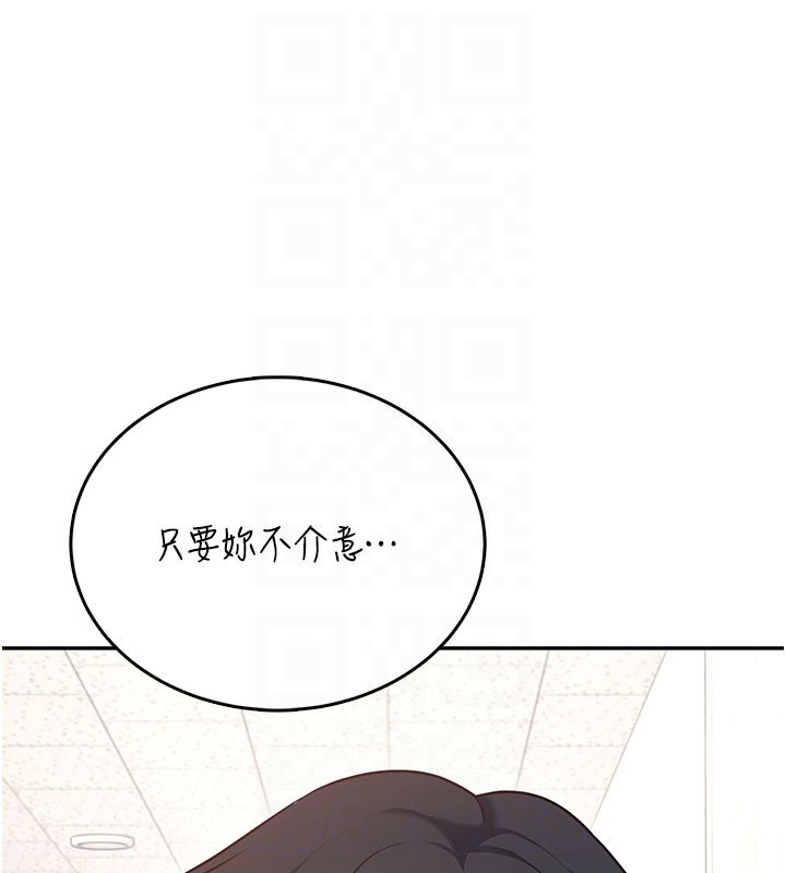 飞机杯女神连线中第55話-吃我的狼牙大棒棒