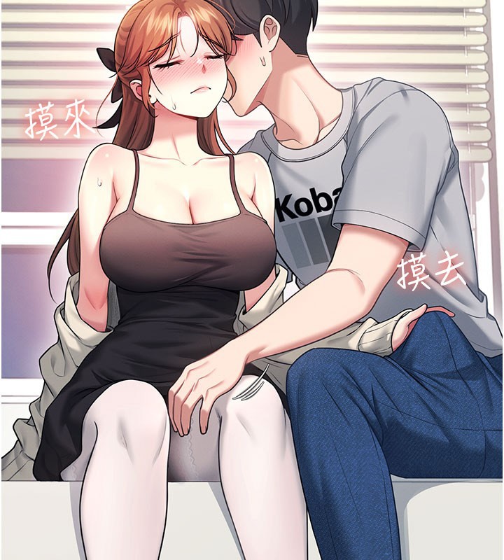 飞机杯女神连线中第55話-吃我的狼牙大棒棒