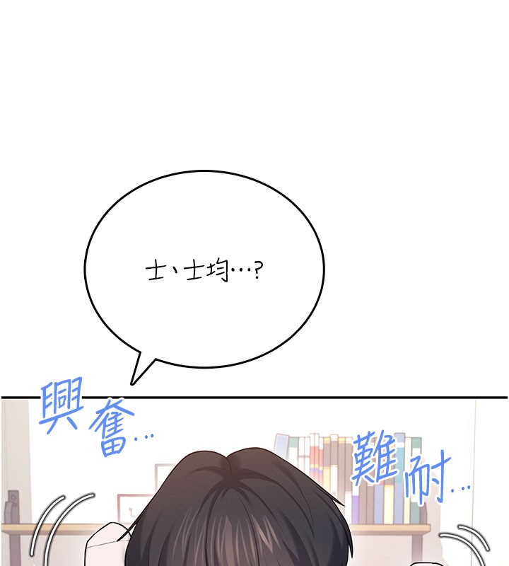 飞机杯女神连线中第55話-吃我的狼牙大棒棒