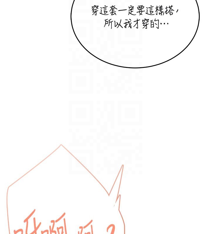 飞机杯女神连线中第55話-吃我的狼牙大棒棒